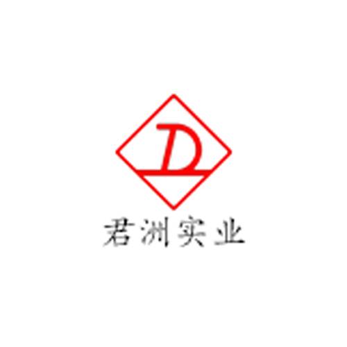 君洲实业