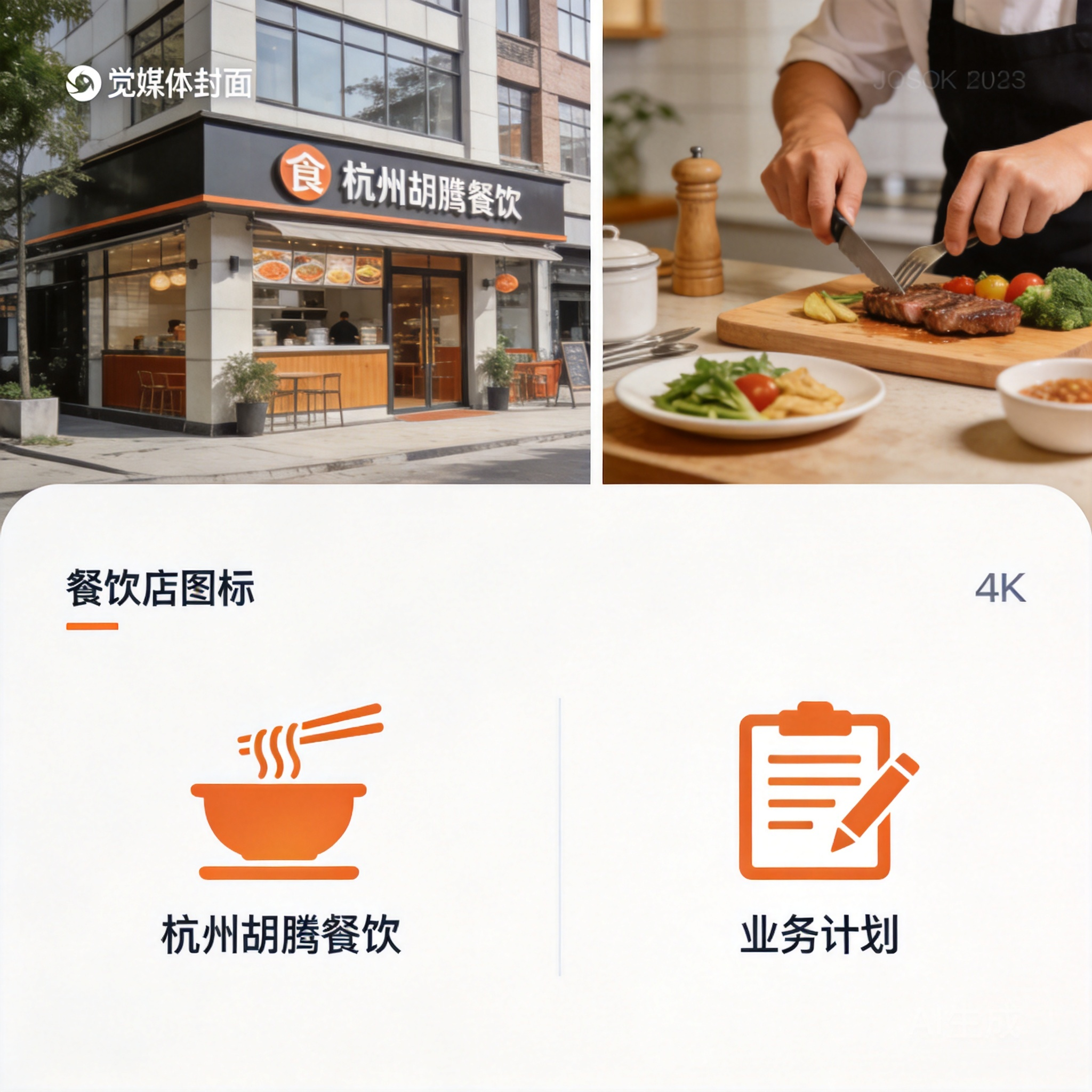 虎腾餐饮：18年实战餐饮创业辅导，帮创业者开盈利门店