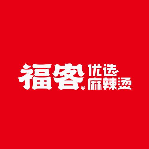福客麻辣烫