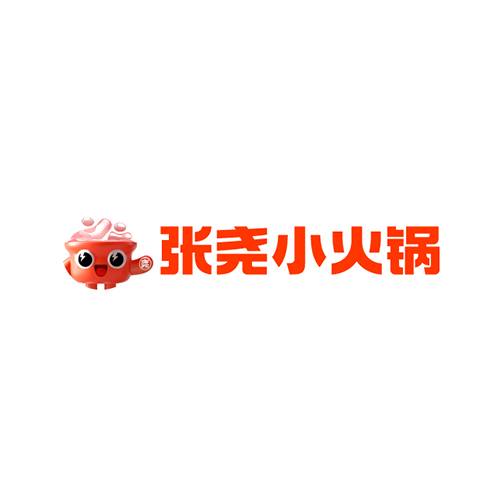 张尧旋转小火锅