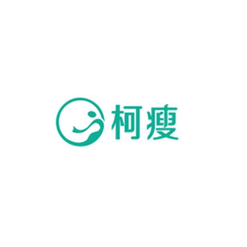 柯瘦瘦身减肥