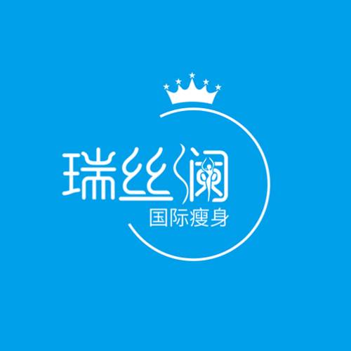 瑞丝澜国际瘦身