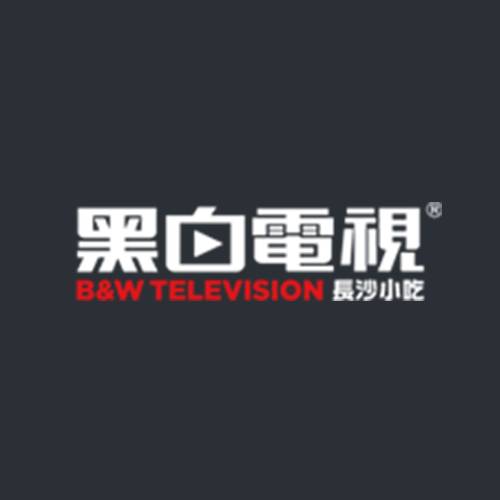 黑白电视长沙小吃
