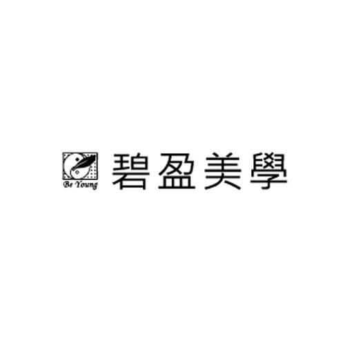 碧盈美学