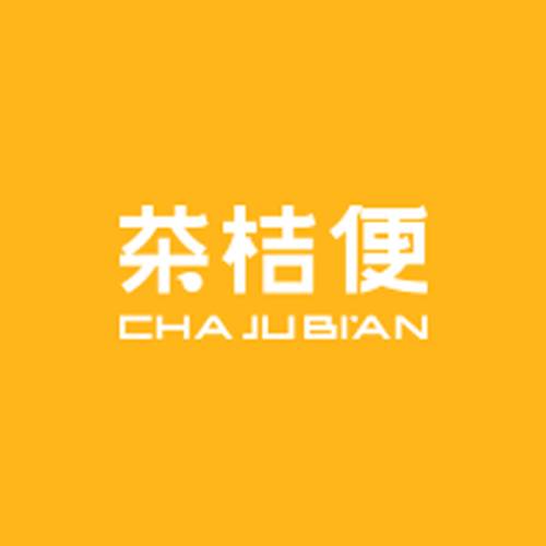 茶桔便奶茶
