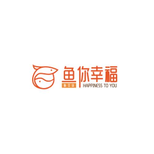 鱼你幸福