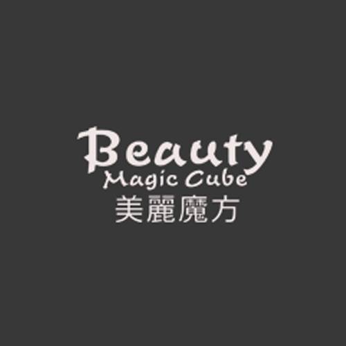 美丽魔方