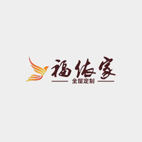 福依家家居