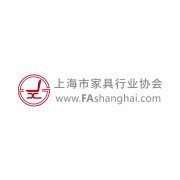 上海市家具行业协会