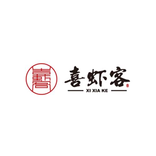 喜虾客