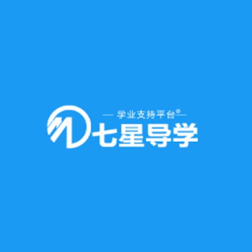七星导学