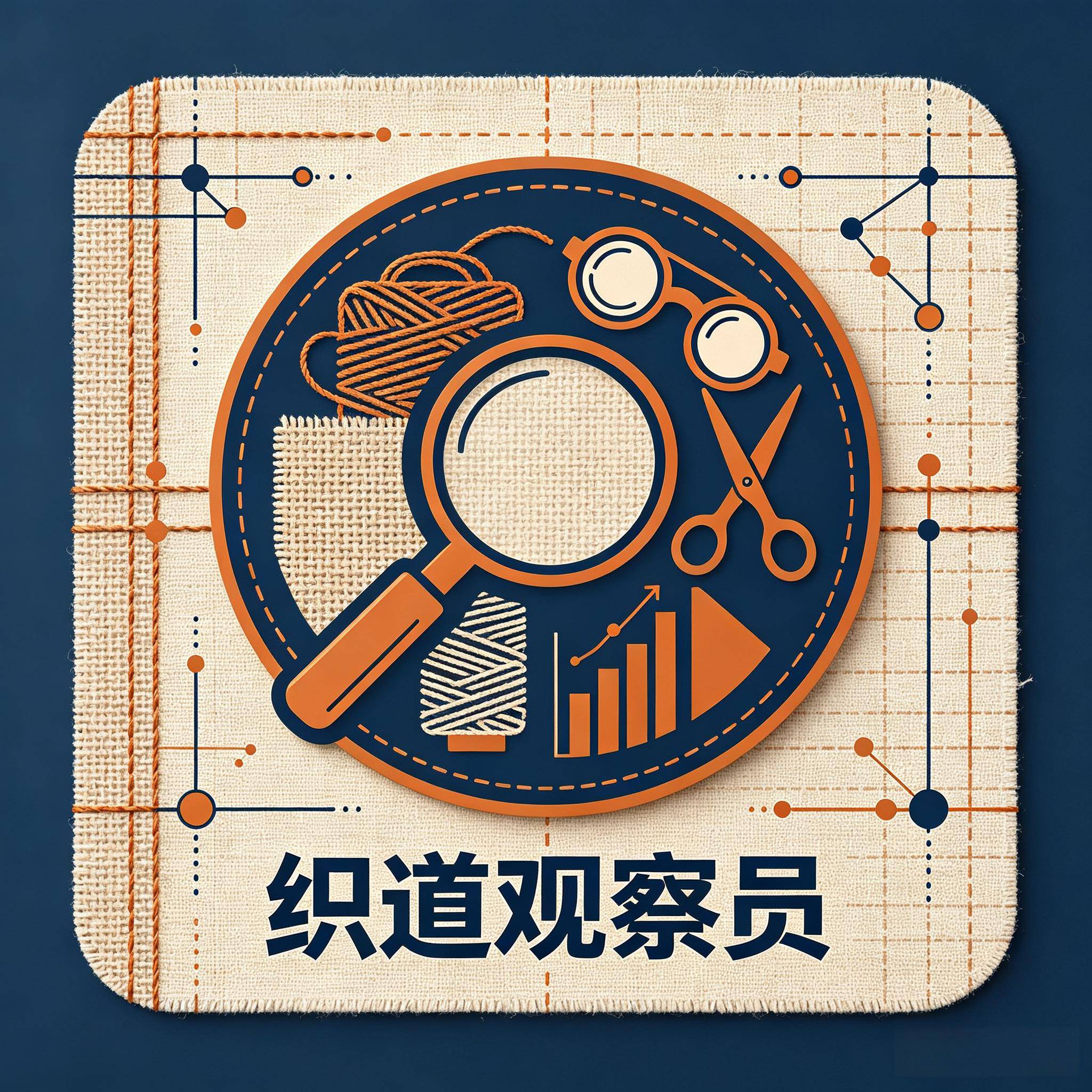 织道观察员