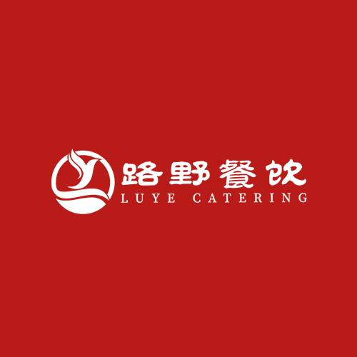 路野餐饮