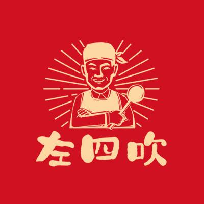 左四吹麻辣香锅