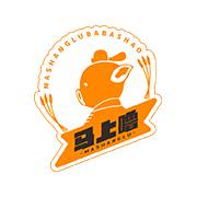 马上噜烤五花