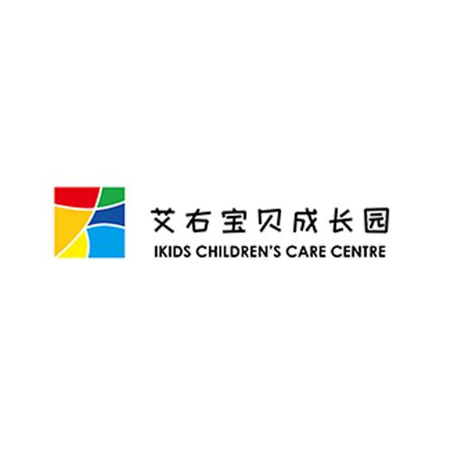 艾右宝贝成长园