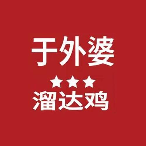 于外婆溜达鸡