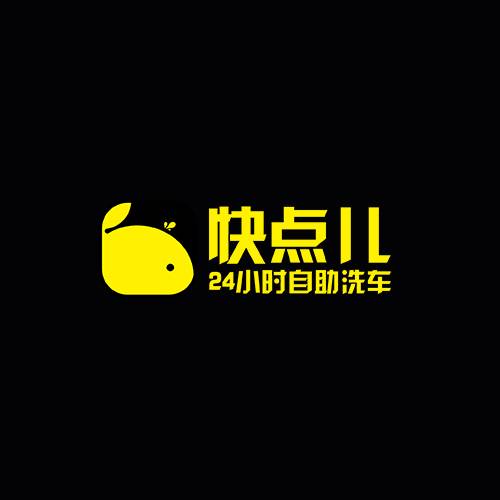 快点儿自助洗车