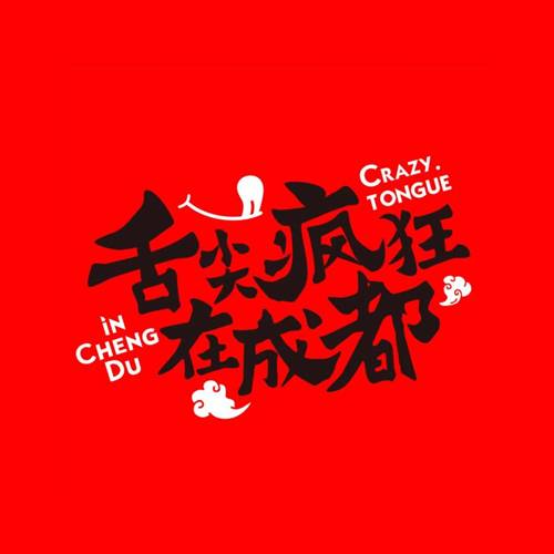 舌尖疯狂小碗菜中式快餐
