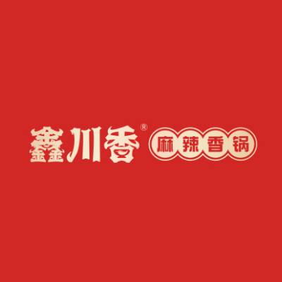 鑫川香麻辣香锅