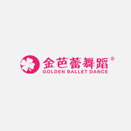 金芭蕾舞蹈
