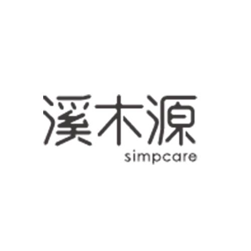 溪木源护肤