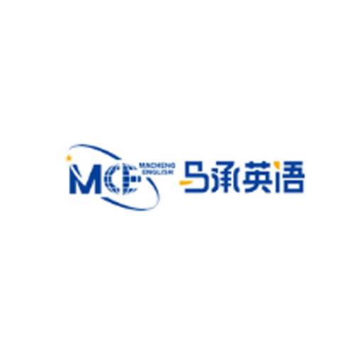 马承英语