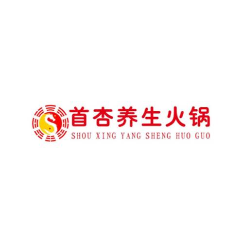 首杏养生火锅