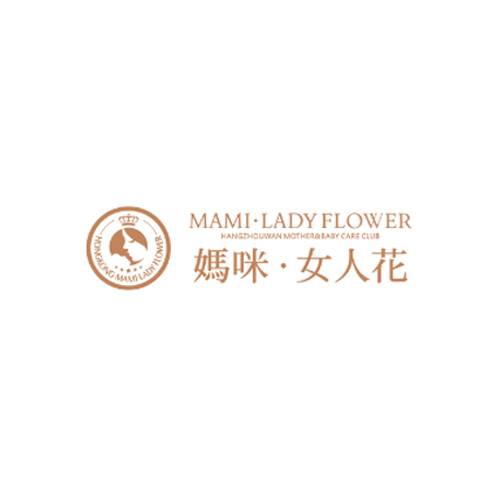 妈咪女人花月子中心