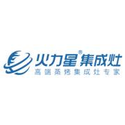 火力星集成灶