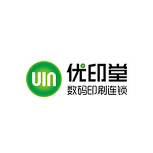 优印堂数码印刷