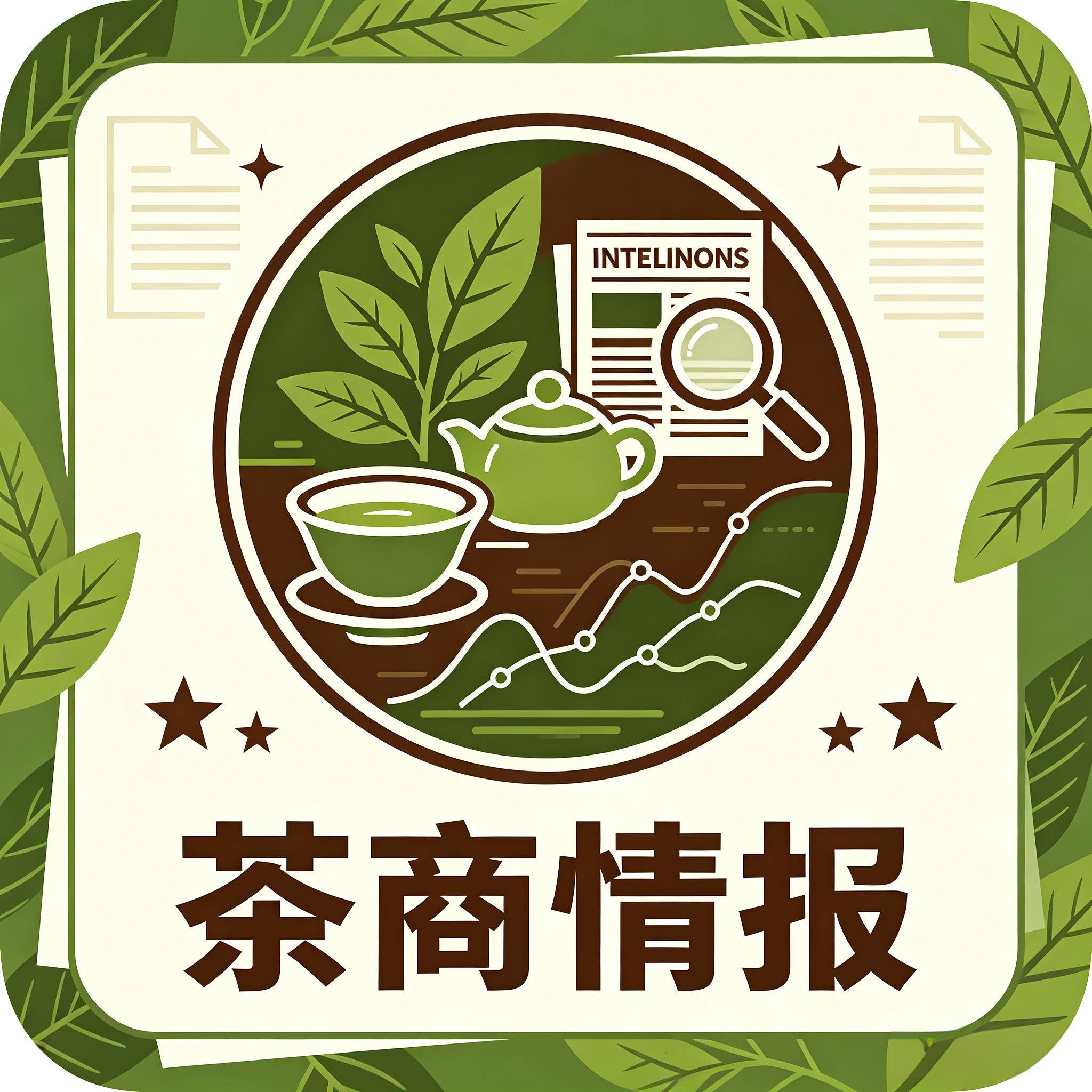 茶商情报