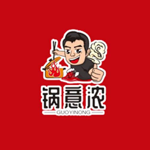 锅意浓旋转小火锅