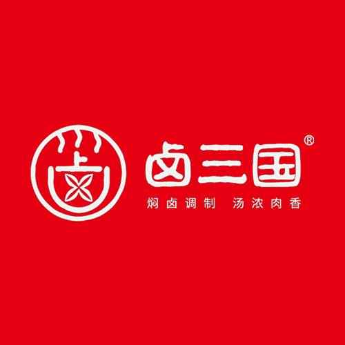 卤三国