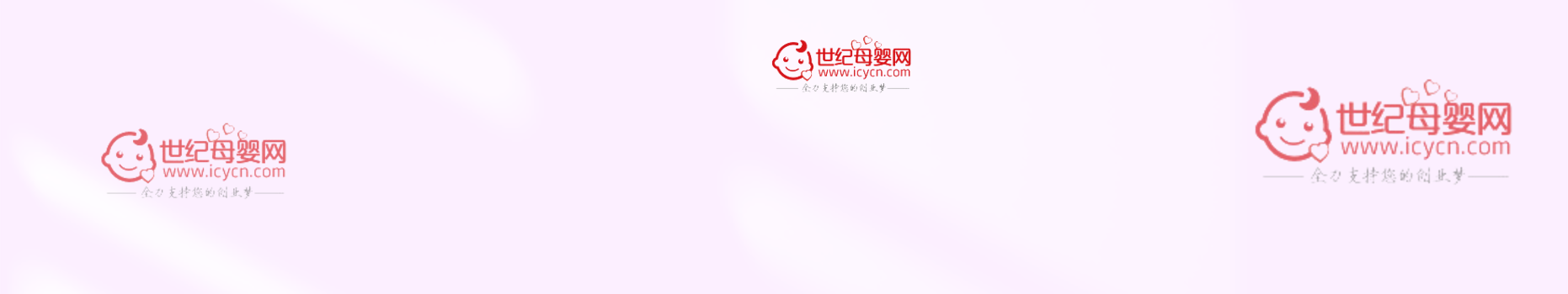 世纪母婴网