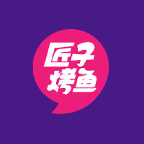 匠子烤鱼