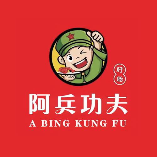 阿兵功夫龙虾