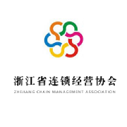 浙江省连锁经营协会