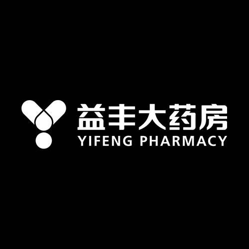 益丰大药房