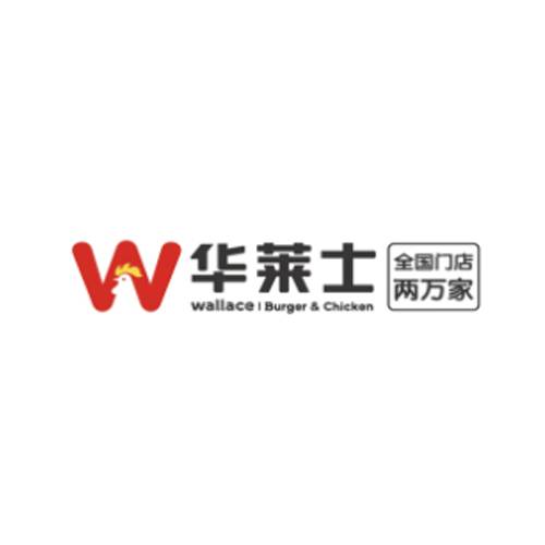 华莱士