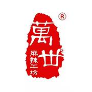 万氏麻辣工坊