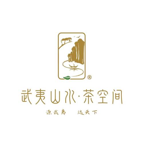武夷山水茶空间
