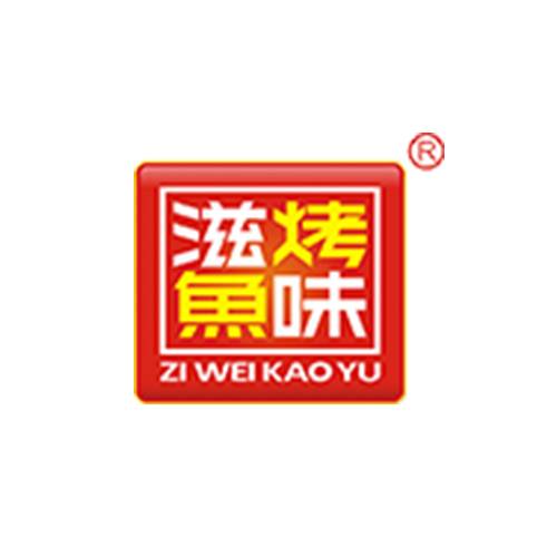 滋味烤鱼