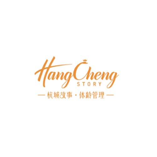 杭城故事减肥