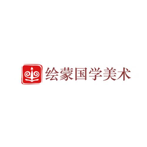 绘蒙国学美术