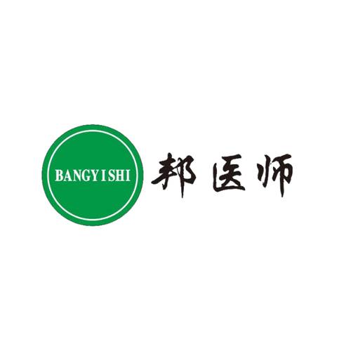 邦医师鼻炎馆