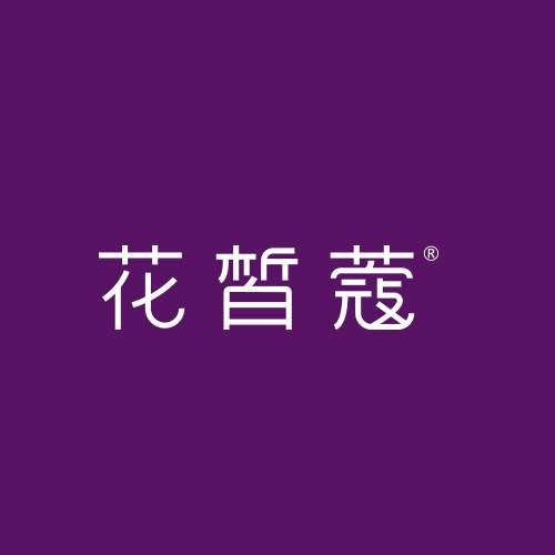 花皙蔻护肤