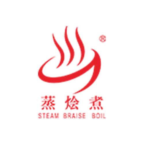 蒸烩煮