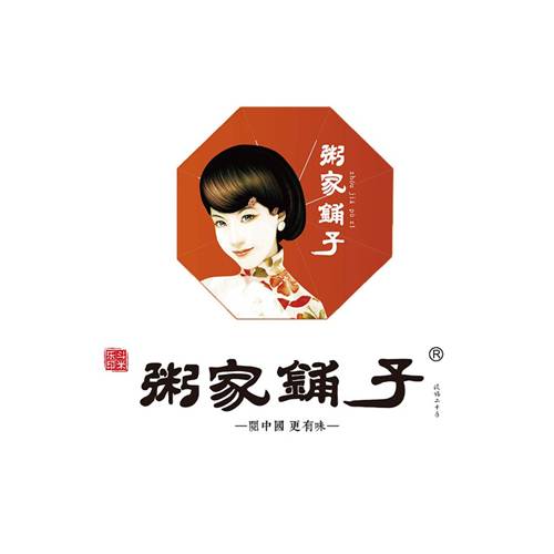 粥家铺子港式养生粥