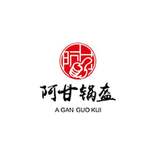 阿甘锅盔